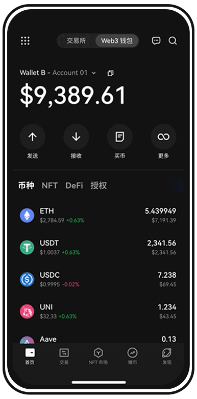 稳定币手机应用