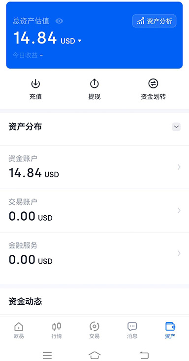USDT理财界面